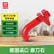 雙立人（ZWILLING）紅色磨刀石磨刀器磨刀棒磨刃器廚房用品菜刀水果刀具通用德國進(jìn)口
