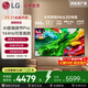 LGQNED系列 65英寸 Mini LED 超薄4K超高清智能觀(guān)影游戲電視 144Hz 開(kāi)機無(wú)廣告 65QNED85ACA 65英寸 【全新MiniLED】智能觀(guān)影電視