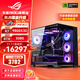 華碩銳龍R7 9800X3D 華碩ROG全家桶5070TI主機5080顯卡7800X3D 游戲電競直播AIDIY組裝機電腦整機 R7 9800X3D+RTX5080 |八