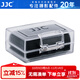 JJC 相機電池盒 收納保護盒 適用于富士NP-W126S/NP-95索尼FW50/FZ100佳能LP-E6NH/E17尼康EL15C/EL25 1個(gè)裝
