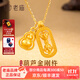 老廟黃金吊墜招財貔貅金剛杵足金掛墜項鏈韋雪同款送女友老婆生日禮物 葫蘆金剛杵吊墜約1g