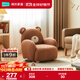 林氏家居卡通網(wǎng)紅單人臥室懶人沙發(fā)【棕色】LS747K1小熊沙發(fā)