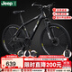 Jeep吉普山地自行車(chē)男女減震變速碟剎公路車(chē)學(xué)生少年成人-巡航者 巡航者二代-輻條輪-炫酷黑 26寸（適合身高155-180cm） 24速運動(dòng)版