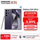 三星（SAMSUNG）Galaxy S24 Ultra AI智享生活辦公超亮護眼大屏SPen 四長(cháng)焦系統 第三代驍龍8 手機 鈦暮紫 12GB+512GB