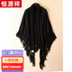 恒源祥山羊絨披肩女高端加厚百搭羊絨圍巾大三角披肩帶流蘇的斗篷女兩用 黑色 均碼