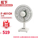 松下（Panasonic）電風(fēng)扇 生活風(fēng)扇 落地扇 臺扇 壁扇 舒適自然風(fēng) F-401CH 米色 臺扇