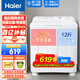海爾（Haier）半自動(dòng)洗衣機雙桶雙缸10公斤家用小型大容量雙電機強勁動(dòng)力省水電洗脫分離波輪以舊換新老式洗衣機 10公斤678S|強勁颶風(fēng)水流+溢水漂洗+移動(dòng)腳輪