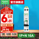 施耐德空氣開(kāi)關(guān) A9系列iC65N家用1P+N小型空開(kāi)微型斷路器雙進(jìn)雙出 【獨立包裝】1P+N C16A