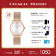 蔻馳（COACH）ELLIOT系列 鋼帶石英女表14504222 送禮/ 禮物
