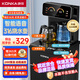 康佳（KONKA）智能語(yǔ)音茶吧機飲水機家用高端客廳用316藍光燒水壺雙溫雙顯遠程遙控下置水桶一體機溫熱型KY-RH09