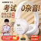 艾本（AIBEN）英語(yǔ)四六級聽(tīng)力耳機大學(xué)生四級六級考試專(zhuān)用可調頻FM收音機頭戴式藍牙專(zhuān)四專(zhuān)八大英賽考試聽(tīng)力耳機 經(jīng)典考試【耳罩折疊電池款白·送電池】 標配（耳機）