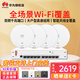 華為（HUAWEI）坤靈薄款企業(yè)級全屋WiFi6套裝無(wú)線(xiàn)AP面板5G雙頻AX3000M千兆ac+ap智能家居入墻分布式Mesh組網(wǎng) 4個(gè)3000M吸頂AP+8口POE交換機 商用家用大戶(hù)型無(wú)縫漫游PO