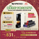 Nespresso【京東11.11】奈斯派索膠囊式咖啡機小型家用全自動(dòng)商用辦公室小巧便攜高壓萃取兩種杯量意式進(jìn)口 C30白色及意式濃烈5條裝
