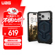 UAG磁吸裝甲殼【新品】適用蘋(píng)果17promax手機殼戶(hù)外商務(wù)杜邦授權Kevlar?凱夫拉iPhone17系列保護殼 【限量發(fā)售】磁吸凱夫拉海軍藍 iPhone17 Pro Max手機殼