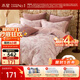 水星家紡被套純棉60支長(cháng)絨棉磨毛柔感被罩抑菌A類(lèi)單件被芯套宿舍150x210