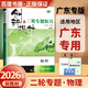 自選】2026正版創(chuàng  )新設計高考二輪專(zhuān)題復習語(yǔ)文數學(xué)英語(yǔ)物理化學(xué)生物思想政治歷史地理通用技術(shù)信息技術(shù)基礎精練 金榜苑高二 二輪復習教輔資料 陜西人民出版社 【26】物理【廣東專(zhuān)用】