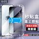 銓銓適用 努比亞Z80Ultra/紅魔11Air/紅魔11Pro鋼化膜高清保護膜nubia紅魔11Pro+手機膜全屏防窺膜 防窺版【全屏大視窗鋼化膜一蓋就好】2片 便捷貼膜