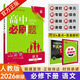 2026高中必刷題數學(xué)物理化學(xué)生物必修一1二2三人教版RJA高一上冊下冊狂k重點(diǎn)英語(yǔ)文歷史地理政治必修四高二上冊選修一2三教輔資料 【高一下】語(yǔ)文 必修下冊 人教版