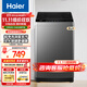 海爾（Haier）波輪洗衣機全自動(dòng)家用大容量洗脫一體波輪洗衣機節能省電健康家用 懶人洗衣機補貼至高補貼20% XQB80-M10E0