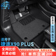 卡騏盾適用于捷途X90 PLUS汽車(chē)腳墊21-25年款專(zhuān)用無(wú)異味TPE包門(mén)檻全包圍 【爆款推薦】TPE腳墊+灰色納米絨墊 21-25年捷途X90 PLUS-七座