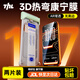 TEHAOLA【3D熱彎康寧膜】特好拉適用蘋(píng)果17promax鋼化膜iPhone17pro手機膜16全覆蓋air防指紋高清保護膜 【3D熱彎AR增透康寧膜】二片裝 iPhone17ProMax