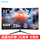 夏新（Amoi）32英寸 4K超清顯示器120Hz高刷電競游戲曲面屏臺式電腦辦公顯示屏 32英寸 2K75Hz 曲面 黑色