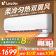 統帥（Leader）空調 1.5匹2匹空調 海爾智家出品 一級能效 冷暖臥室掛機手機控制 內外機自清潔17分貝低噪空調 1.5匹 一級能效 35GW/LKG
