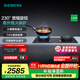 西門(mén)子（SIEMENS）5.2kW嵌入式大火力燃氣灶 三重聚焰 瞬時(shí)升溫 230°寬幅旋鈕 爐頭易拆洗 意外熄火保護 ER95A3MBMP