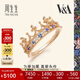 周生生18K玫瑰金V&A系列皇冠藍寶石彩金鉆石戒指女款90599R18KR 11圈