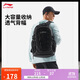 李寧背包男女同款2025新品健身系列網(wǎng)眼拼接透氣運動(dòng)雙肩包ABSV399