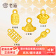 老廟黃金吊墜衣食無(wú)憂(yōu)抓周小掛件蛇年送寶寶滿(mǎn)月周歲百日宴禮物 足金萬(wàn)兩盤(pán)吊墜約0.3g