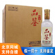 紅星北京二鍋頭 紅星品鑒酒 清香型白酒 52度 500mL 6瓶 整箱裝