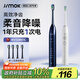 錦美客（JIMOK）德國電動(dòng)牙刷充電式成人專(zhuān)用聲波款送男女生日禮物國家補貼 送4刷頭深邃藍