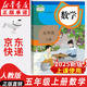 【新華書(shū)店正版】適用2025新版人教版部編版5五年級上冊數學(xué)書(shū) 小學(xué)5五年級數學(xué)上冊課本教材教科書(shū) 5五上數學(xué)書(shū)課本 人民教育出版社 【店長(cháng)力薦】五年級上冊數學(xué)課本