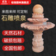 佳瑞園林歐式戶(hù)外庭院石雕噴泉流水球景觀(guān)雕塑別墅水系大理石庭院水池風(fēng)水 花邊B款直徑1.2m高1.45m
