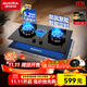 澳柯瑪(AUCMA) 燃氣灶雙灶家用煤氣灶天然氣液化氣5.2kW猛火灶具 臺式嵌入式兩用 一級能效 補貼 天/5.2雙九腔猛火定時(shí)F05B