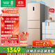 容聲253升一級能效三開(kāi)門(mén)小電冰箱家用小型風(fēng)冷無(wú)霜節能出租房宿舍BCD-253WD16NPA璀璨金家電國家補貼