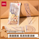 得力（deli）15cm4件套卡皮巴拉軟套尺小學(xué)生必備PVC材質(zhì)可彎曲測量小學(xué)生直尺套尺量角器三角尺