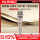 NEUMANN  諾音曼 紐曼103 105 U87 149唱歌直播錄音麥克風(fēng)大振膜話(huà)筒 紐曼105 鎳色