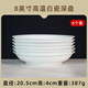 景云德景景德鎮陶瓷碗家用套裝高溫白瓷飯碗面碗湯碗餐具正宗高顏值碗碟盤(pán) 8英寸高溫白瓷深盤(pán)【6個(gè)裝】