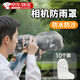 京川旭相機雨衣攝影相機防雨罩單反防水套適用索尼佳能尼康微中長(cháng)焦配件 相機雨衣