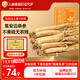 半山農 人參100克9-10支 長(cháng)白山人參泡酒藥材煲湯送長(cháng)輩滋補品過(guò)節禮品