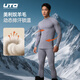 悠途（UTO）全域羊毛速干衣滑雪運動(dòng)套裝戶(hù)外跑步登山秋冬保暖內衣 （高領(lǐng)款）巖灰色男 XL