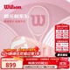 威爾勝（Wilson）櫻花粉薰衣草碳素一體男女初學(xué)訓練進(jìn)階網(wǎng)球拍高顏值女生七夕禮物 【櫻花粉】粉色豪華套餐