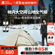 牧高笛（MOBIGARDEN） 冷山plus 戶(hù)外徒步露營(yíng)高山沙漠雪線(xiàn)四季帶雪裙帳篷 雙人帶雪裙-晨霧白