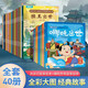 西游記兒童繪本注音版全套30冊 經(jīng)典原著(zhù)西游記連環(huán)畫(huà)幼兒美繪本全套一年級閱讀二年級必課外書(shū)3-6歲四大名著(zhù)讀故事書(shū)小學(xué)生版有聲伴讀西游記漫畫(huà)兒童節禮物 【共40冊】西游記繪本+哪吒繪本