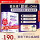 Elevit愛(ài)樂(lè )維dha孕婦膽堿藻油DHA孕期哺乳期營(yíng)養升級版 60粒*2盒裝