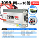 山姆斯逆變器全新1099M智能機頭12V大功率進(jìn)口電子升壓轉換器 山姆斯 1099Mplus（進(jìn)口10管）