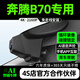 車(chē)尚安（CHESAN）適用于23款 24款 25款奔騰B70行車(chē)記錄儀原廠(chǎng)專(zhuān)用免走線(xiàn)前后高清 高清【單錄】1080P+64G卡 2023款 第三代 1.5T 自動(dòng)暢享型