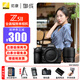 尼康（Nikon）Z5II/z5二代/Z52全畫(huà)幅微單相機 尼康云創(chuàng  )高清旅游vlog視頻攝影數碼照相機 Z5II單機 +Z50 1.8S鏡頭 標配【送配件禮包，咨詢(xún)可優(yōu)惠】